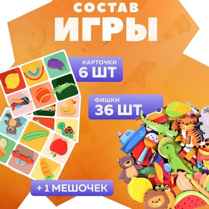 Лото Baby Toys Десятое Королевство «Тактильное»
