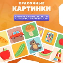 Лото Baby Toys Десятое Королевство «Тактильное»
