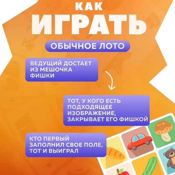 Лото Baby Toys Десятое Королевство «Тактильное»