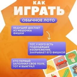 Лото Baby Toys Десятое Королевство «Тактильное»
