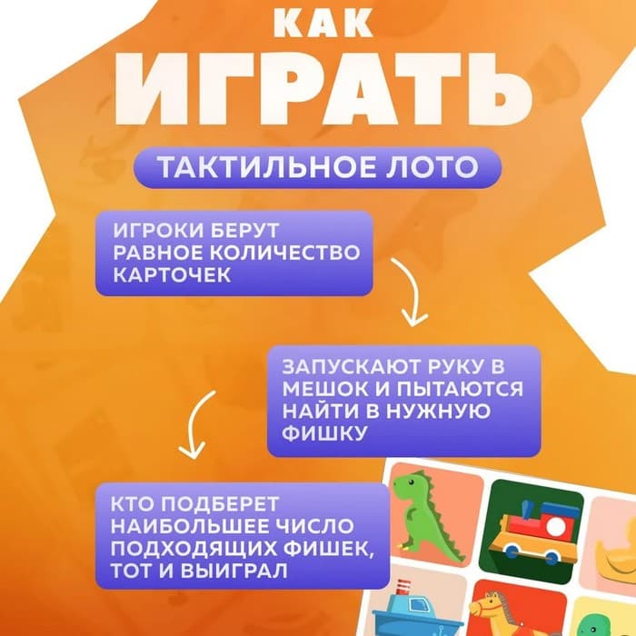 Лото Baby Toys Десятое Королевство «Тактильное»