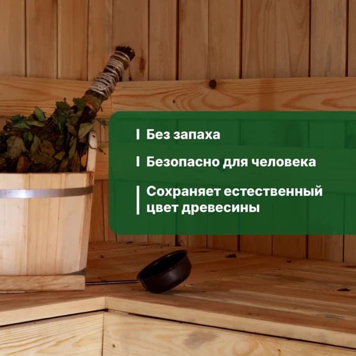Масло для защиты полков Prosept sauna ol, в саунах и банях, готовый состав, 1 л
