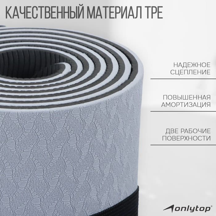 Коврик для фитнеса и йоги ONLYTOP, нескользящий, 183×61×0.6 см, серый, чёрный