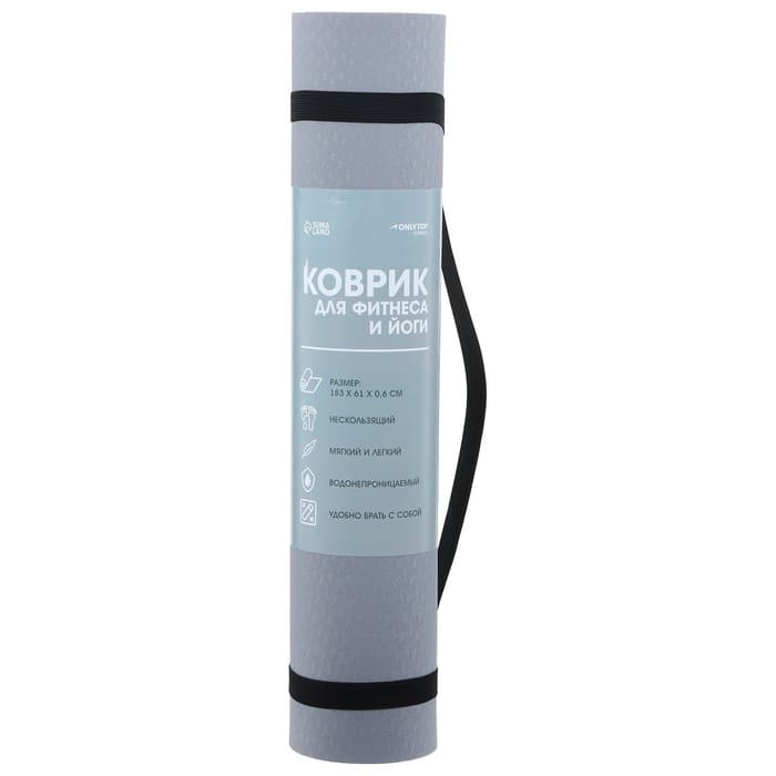 Коврик для фитнеса и йоги ONLYTOP, нескользящий, 183×61×0.6 см, серый, чёрный