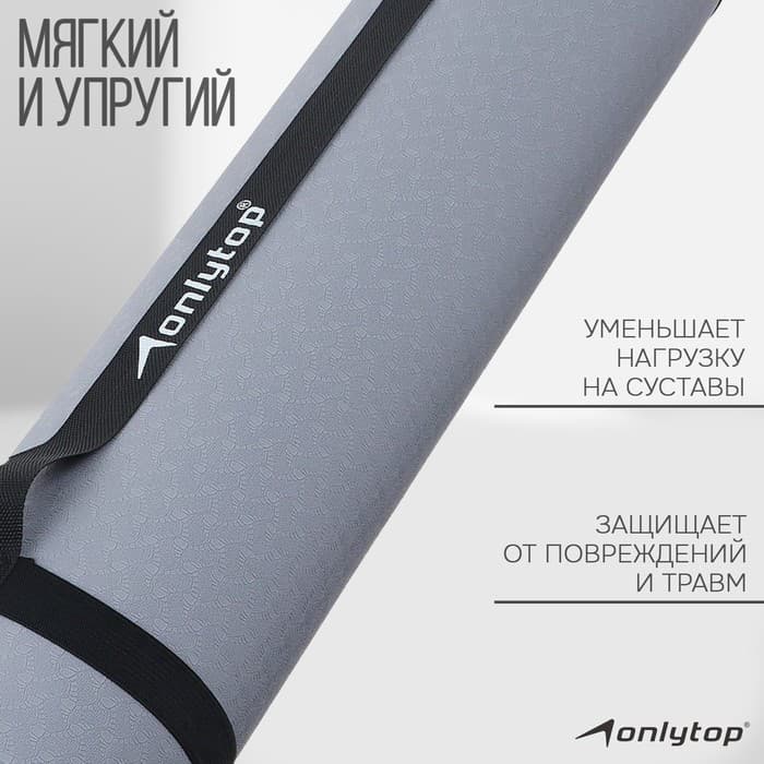 Коврик для фитнеса и йоги ONLYTOP, нескользящий, 183×61×0.6 см, серый, чёрный