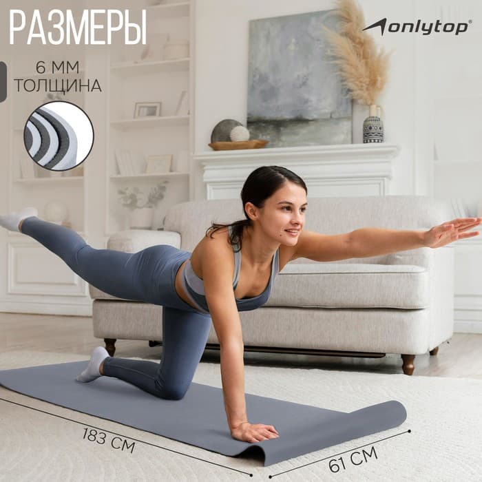 Коврик для фитнеса и йоги ONLYTOP, нескользящий, 183×61×0.6 см, серый, чёрный