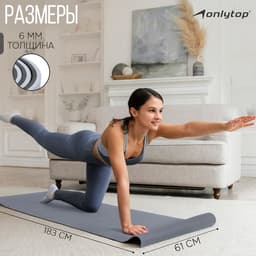 Коврик для фитнеса и йоги ONLYTOP, нескользящий, 183×61×0.6 см, серый, чёрный