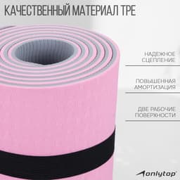 Коврик для фитнеса и йоги ONLYTOP, 183×61×0.6 см, серый, розовый