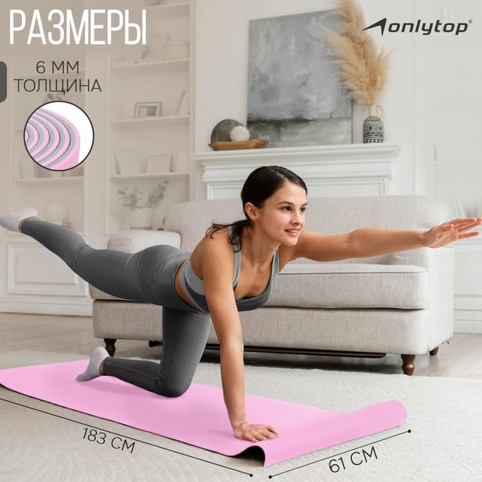 Коврик для фитнеса и йоги ONLYTOP, 183×61×0.6 см, серый, розовый