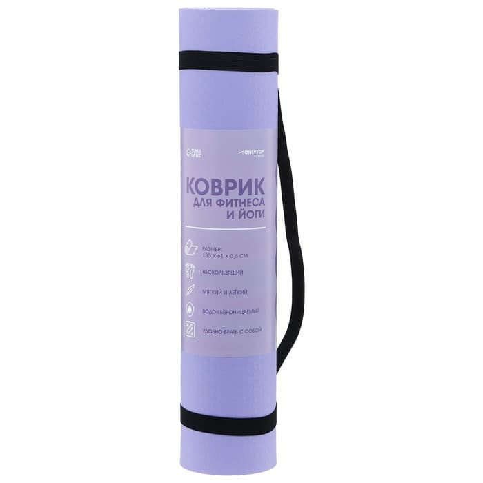 Коврик для фитнеса и йоги ONLYTOP, нескользящий, 183×61×0.6 см, серый, фиолетовый
