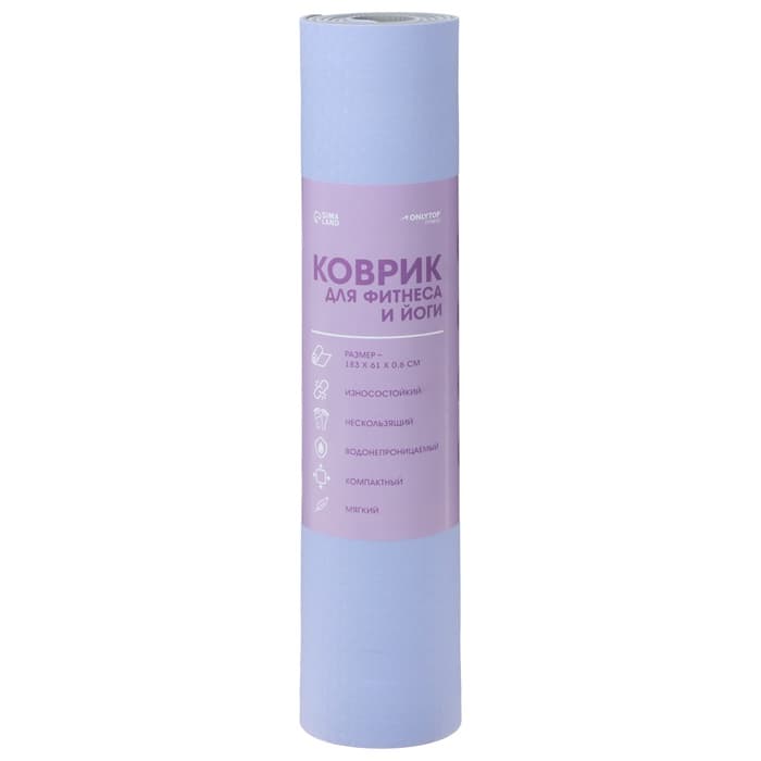 Коврик для фитнеса и йоги ONLYTOP, нескользящий, 183×61×0.6 см, серый, фиолетовый