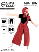 Костюм карнавальный «Клоун с бабочкой», красная клетка, рост 104-128 см