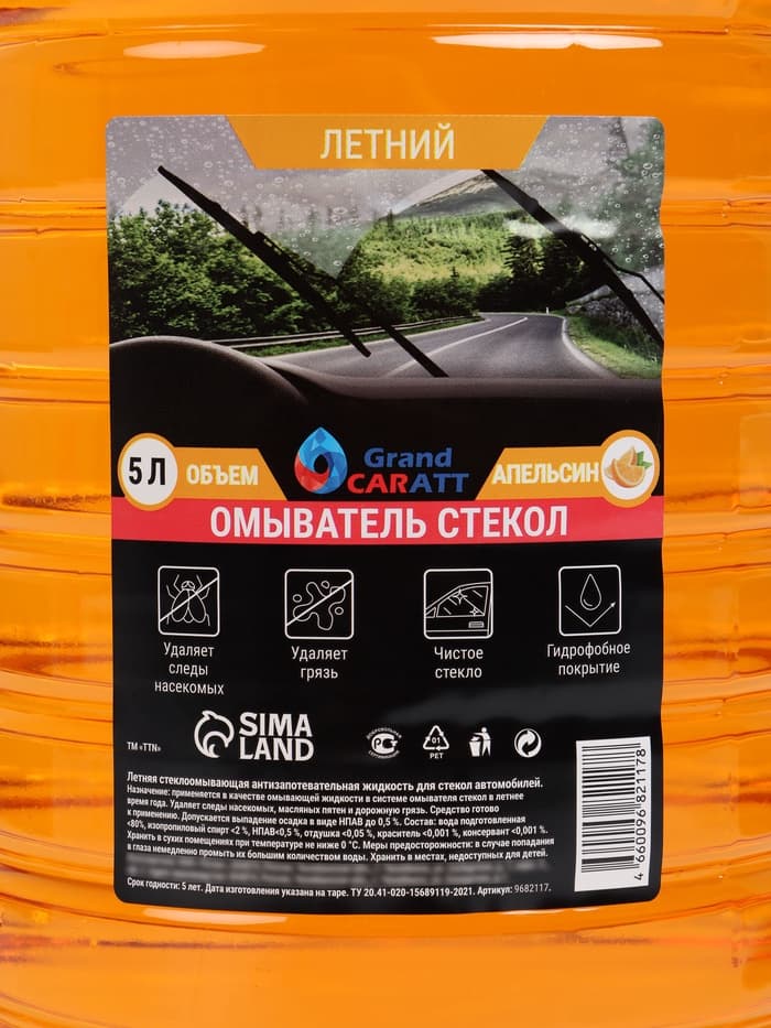 Омыватель стекол Grand Caratt летний, Апельсин, 5 л