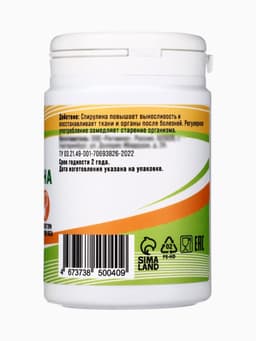 Спирулина Vitamuno, 200 таблеток по 250 мг