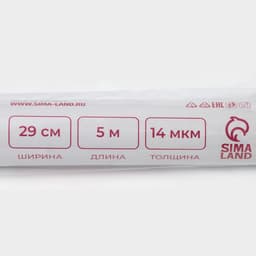 Фольга пищевая алюминиевая Доляна, 29 см × 5 м, 14 мкм