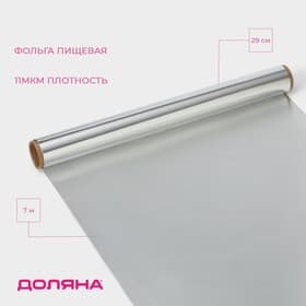 Фольга пищевая алюминиевая Доляна, универсальная, 29 см × 7 м, 11 мкм