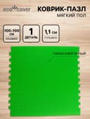 Мягкий коврик - пазл «New-накат. Соты», 100×100 см, зелёный, универсальный