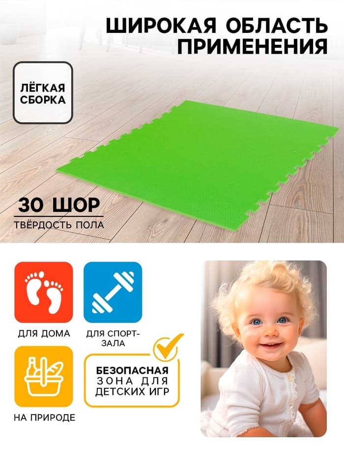 Мягкий коврик - пазл «New-накат. Соты», 100×100 см, зелёный, универсальный