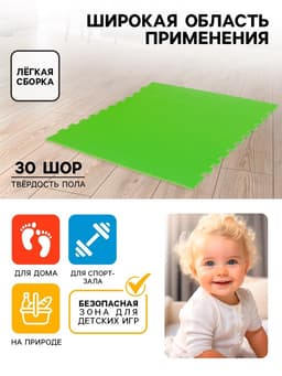 Мягкий коврик - пазл «New-накат. Соты», 100×100 см, зелёный, универсальный