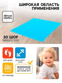 Мягкий коврик - пазл «New-накат. Соты», 100×100 см, голубой, универсальный