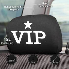 Чехлы на подголовник VIP, черные, набор 2 шт.