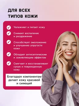 Масло ШИ «Святая Рука» с розой, 30 мл