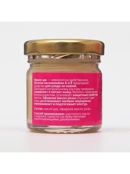 Масло ШИ «Святая Рука» с розой, 30 мл