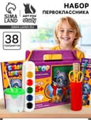 Набор первоклассника 38 предметов «Набор отличника»