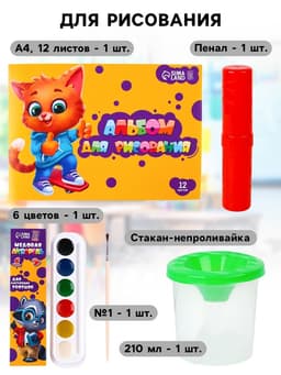 Набор первоклассника 38 предметов «Набор отличника»