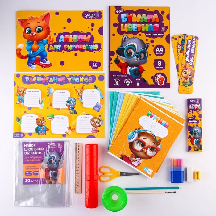 Набор первоклассника 38 предметов «Набор отличника»