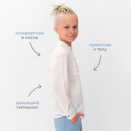 Рубашка для мальчика MINAKU: Casual Collection, белая, полупрозрачная, размер 28-30 (98-104 см)