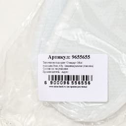 Тапочки на подошве «Стандарт Эва», подошва 3 мм, 43 размер (индивидуальная упаковка)