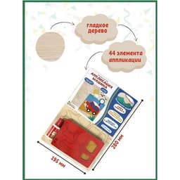 Деревянная аппликация «Машина»