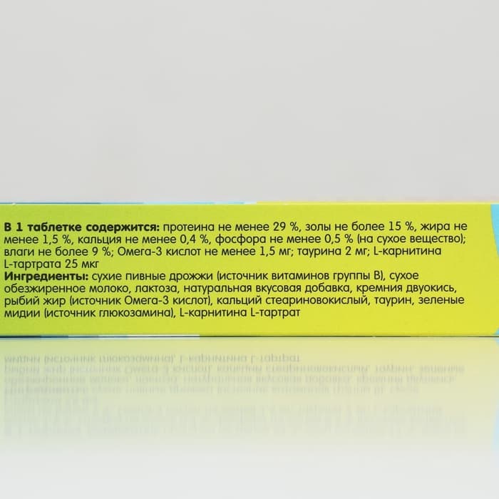 Для кошек с L-карнитином «Для кастрированных кошек» (К-К) коробка 90 табл