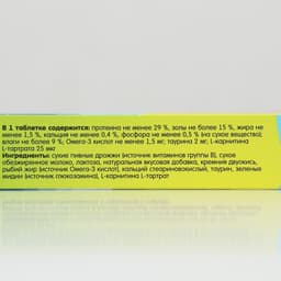 Для кошек с L-карнитином «Для кастрированных кошек» (К-К) коробка 90 табл