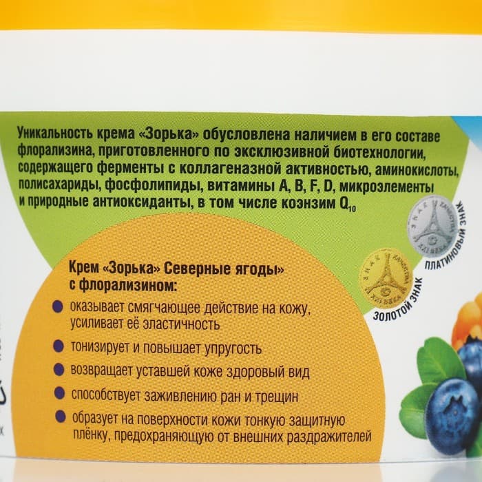 Крем для доения «Зорька», 200 г, северные ягоды