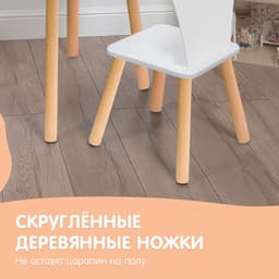 Набор детский «Белая корона», стол + стул