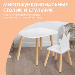 Набор детский «Белая корона», стол + стул