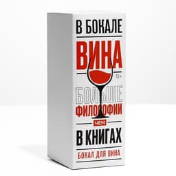 Бокал для вина с надписью «Слезы бывших», 360 мл
