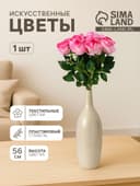 Цветы искусственные «Роза венесуэльская», 8×56 см, розовые