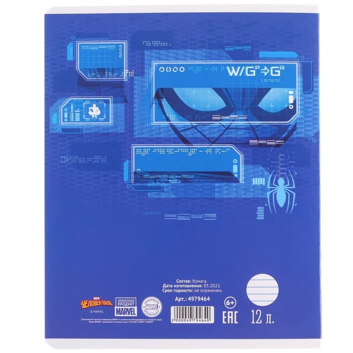 Набор первоклассника в папке, «Человек-паук», 40 предметов