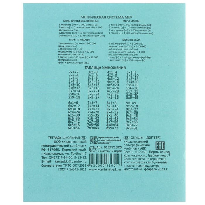 Набор первоклассника в папке, «Человек-паук», 40 предметов