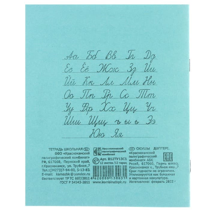 Набор первоклассника в папке, «Человек-паук», 40 предметов