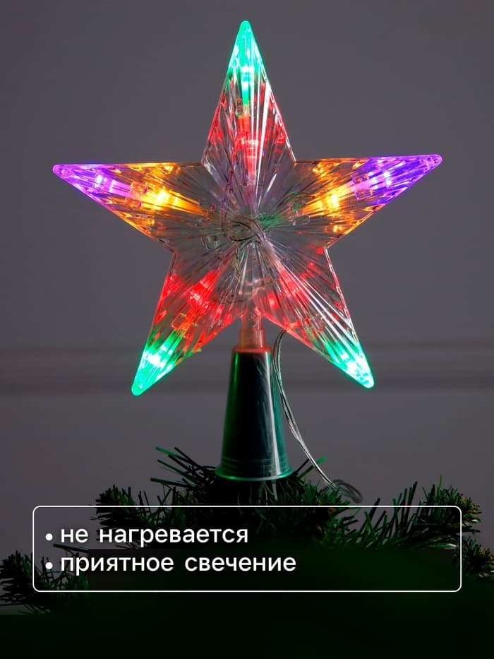 Светодиодная верхушка на ёлку «Звезда белая», 16 см, 10 LED, от батареек ААх2, фиксинг, свечение мульти