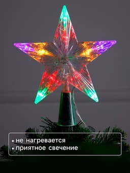 Светодиодная верхушка на ёлку «Звезда белая», 16 см, 10 LED, от батареек ААх2, фиксинг, свечение мульти