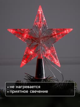 Светодиодная верхушка на ёлку «Звезда белая», 16 см, 10 LED, от батареек ААх2, фиксинг, свечение красное