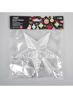 Светодиодная верхушка на ёлку «Звезда белая», 16 см, 10 LED, от батареек ААх2, фиксинг, свечение красное