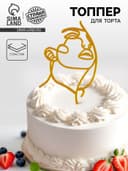 Топпер для торта «Девушка», золотой