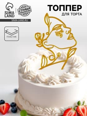 Топпер для торта «Девушка с цветами», золотой