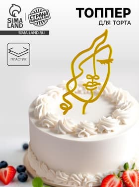 Топпер для торта «Девушка с кудрями», золотой